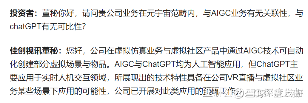 这家公司目前正在进行十款Ai游戏的开发！(图2)