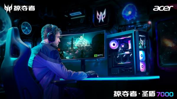 掠夺者·圣盾7000震撼发布 搭载RTX 5090D突破电竞性能新纪元！(图2)