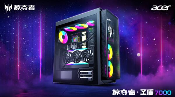 掠夺者·圣盾7000震撼发布 搭载RTX 5090D突破电竞性能新纪元！(图4)