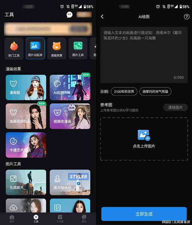 智能生成：AI软件助力游戏开发新篇章(图3)