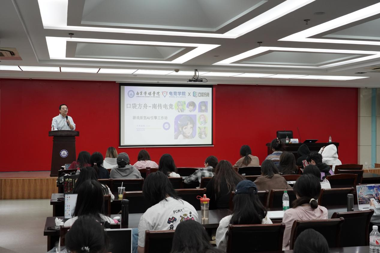 口袋方舟与南传电竞合作开展工作坊校企合作共筑学生成长新篇章(图2)