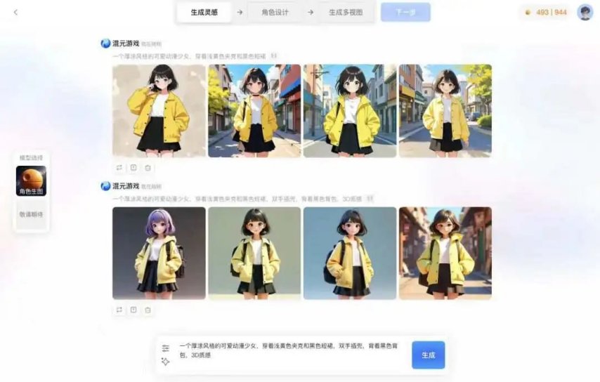 九游娱乐：游戏大厂拼AI腾讯、米哈游、网易最新技术大起底(图3)