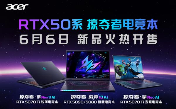 九游娱乐：昔日霸榜的掠夺者·擎Neo系列杀回来了！这次还带来它的兄弟Neo S(图1)