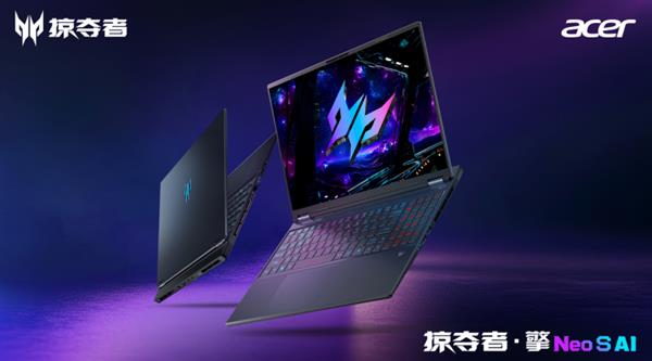 九游娱乐：昔日霸榜的掠夺者·擎Neo系列杀回来了！这次还带来它的兄弟Neo S(图3)
