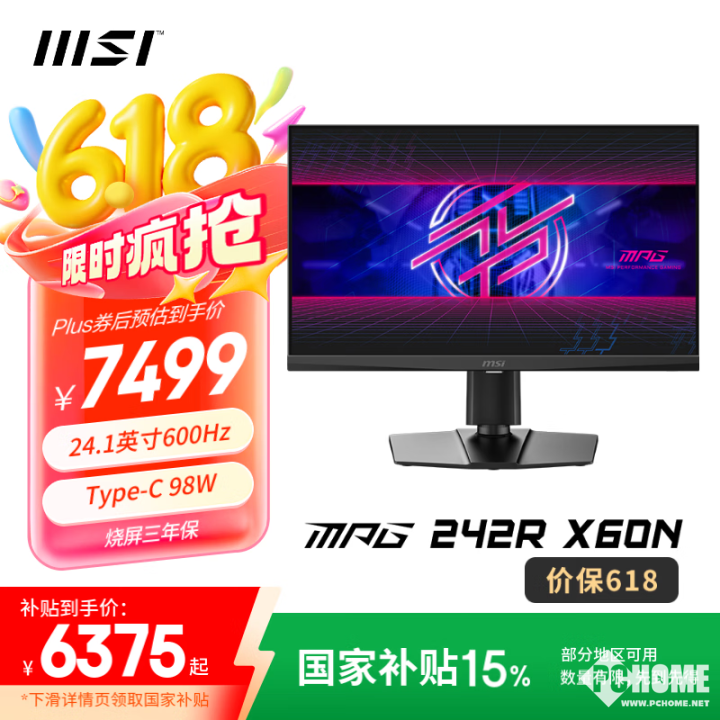 九游娱乐：微星MPG 242R X60N显示器上市 600Hz超高刷到手7499元(图1)