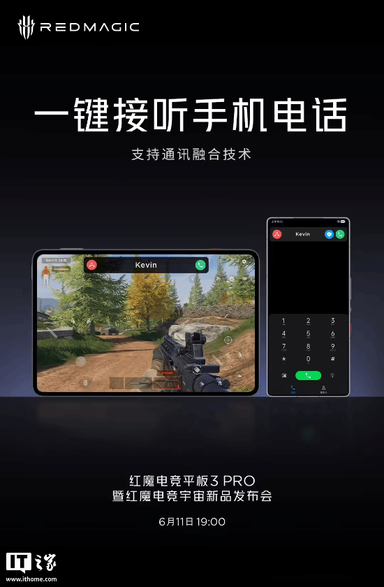 红魔电竞平板 3 Pro内置模拟器 平板也能玩PC游戏(图1)