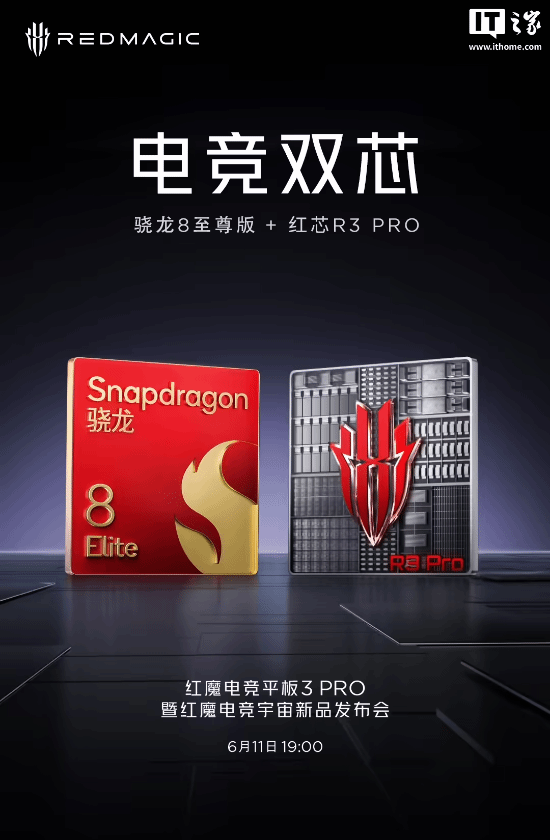 红魔电竞平板 3 Pro内置模拟器 平板也能玩PC游戏(图2)
