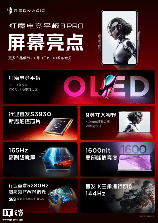 红魔电竞平板 3 Pro内置模拟器 平板也能玩PC游戏(图4)