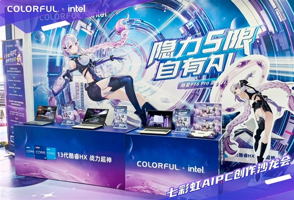九游app：七彩虹与广州美术学院共创AI舞台 隐星系列创作大赛共探AI未来！(图4)