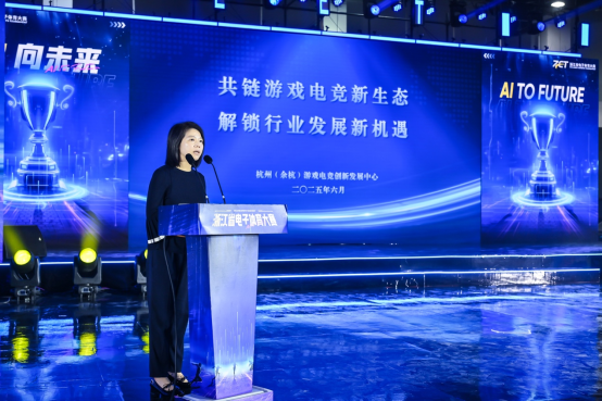 AI向未来科技+体育赋能赛事名城 2025年浙江省电子体育大赛义乌开幕(图4)