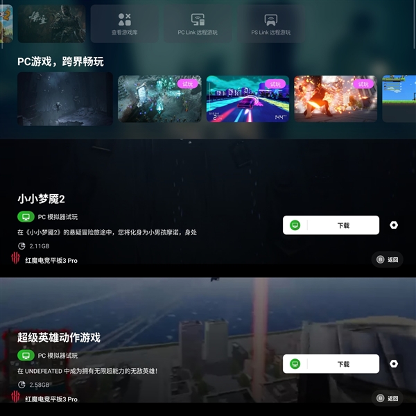 红魔电竞平板3 Pro上手：性能火力全开 9英寸板王(图20)