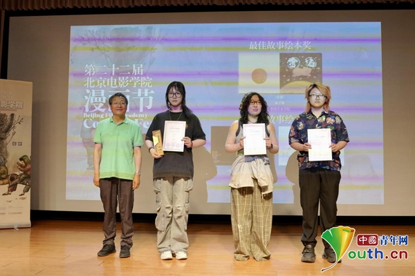 九游app：“AI+漫画”促进技术与艺术融合 第二十二届北京电影学院漫画节举行(图2)