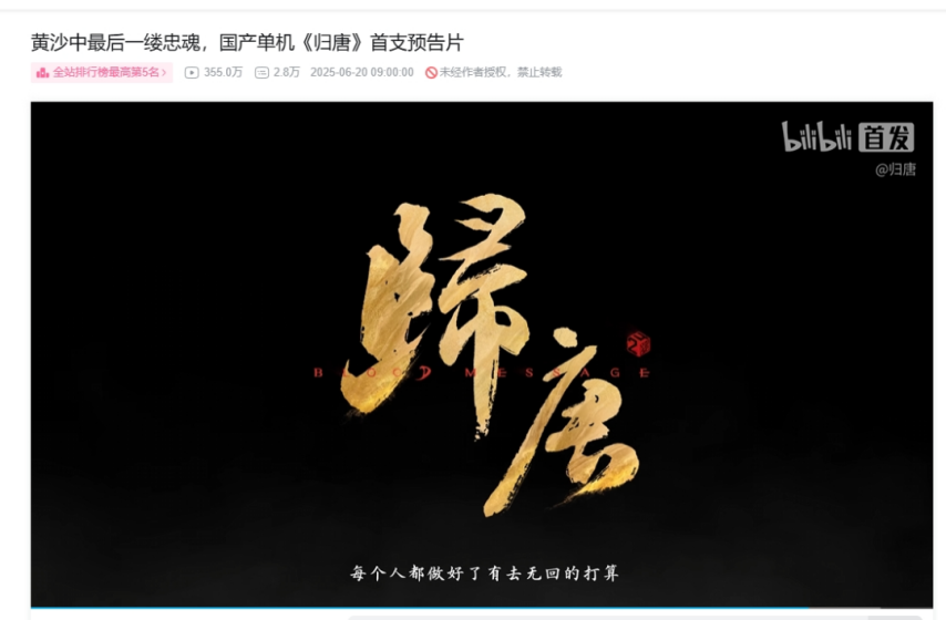 AI视频做得好广州游戏员工获奖3万元；一华南公司套版号被判刑再审准予撤诉；网易3A单机曝光丨周报(图3)