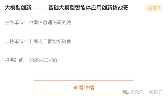 国家级AI赛事报名开启！全球精英同台竞技近20个热点赛题大奖等你拿(图8)