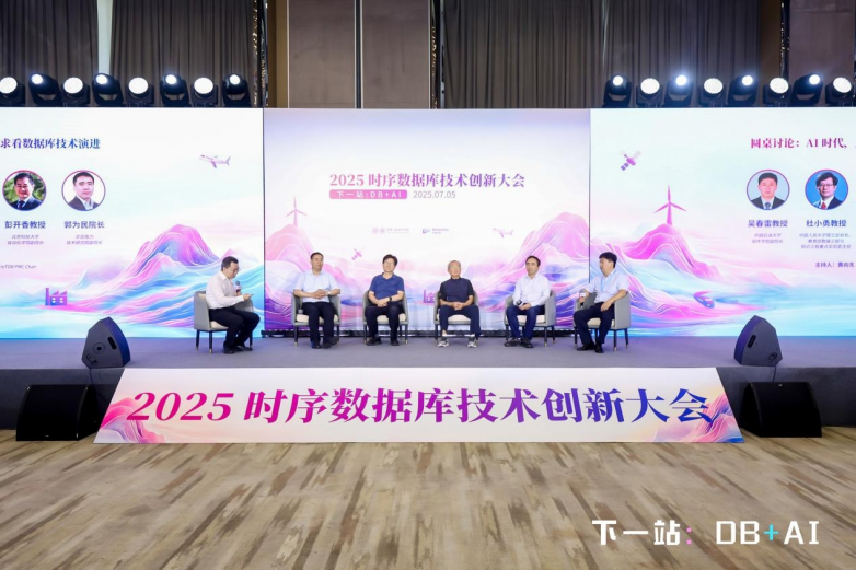 九游app：时序数据库技术创新大会：以 Apache IoTDB 为核心洞见「DB + AI」的工业物联未来(图8)