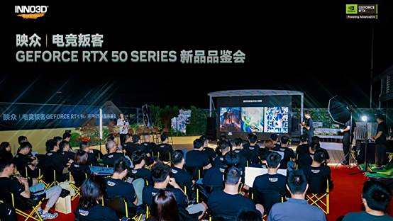 映众、电竞叛客RTX 50系列新品品鉴会圆满收官！(图3)