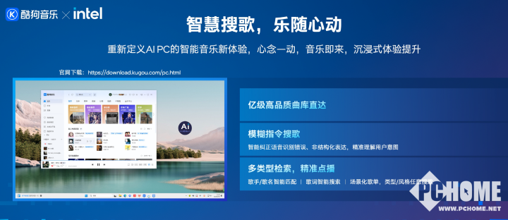 AI高静游戏本标配AI助手 语音解锁PC的N种可能(图8)