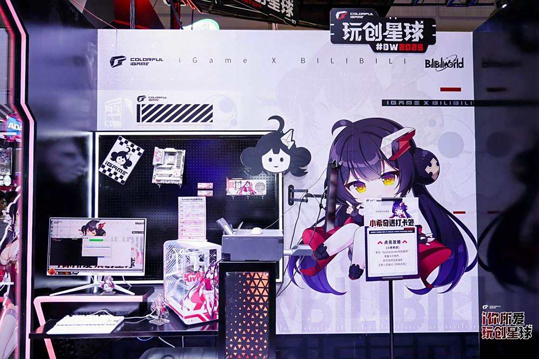 九游娱乐：七彩虹燃爆Bilibili World 2025重塑Z世代科技体验(图4)