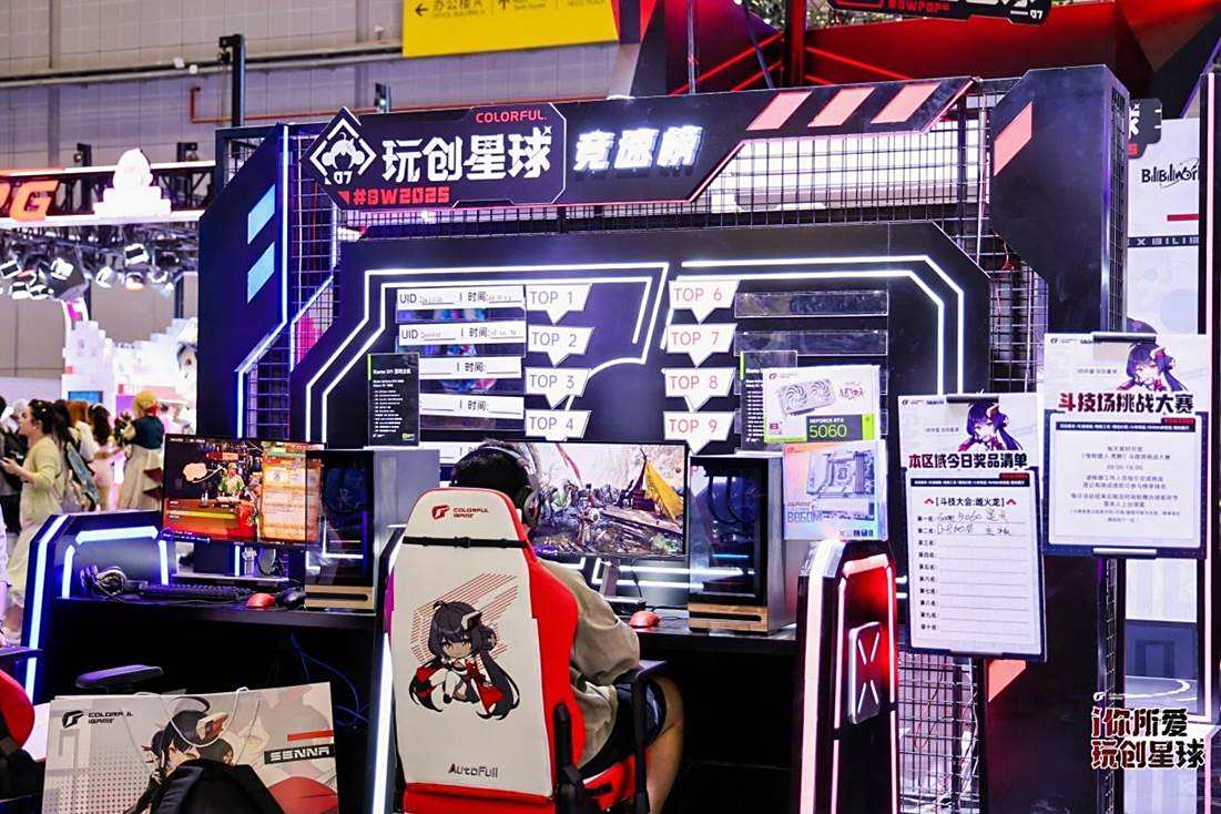 九游娱乐：七彩虹燃爆Bilibili World 2025重塑Z世代科技体验(图11)