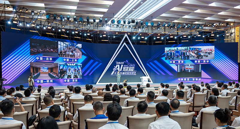 “AI超级联赛”正式启动 为千行百业打造“最强大脑”(图1)