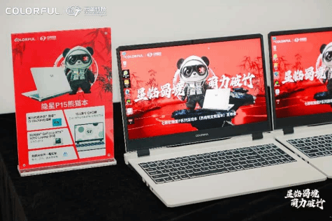 九游app：七彩虹限定熊猫游戏本首发！极致性能+AI助手打造学生专属神装(图2)