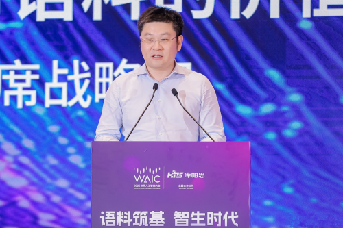 九游app：WAIC 2025 游族网络荣登语料风云榜转型典范TOP10首席战略官傅焜出席解读游戏多模态语料(图1)