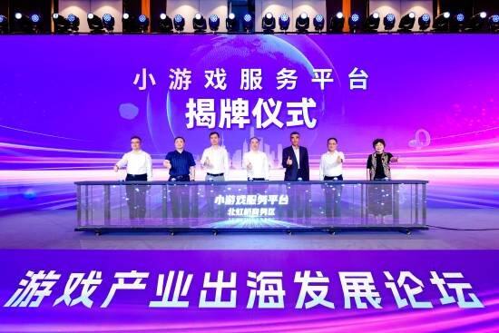 2025年度游戏商务大会圆满举办(图1)