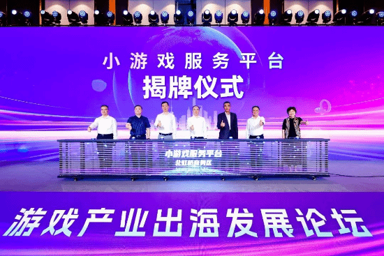 2025年度游戏商务大会圆满举办(图8)