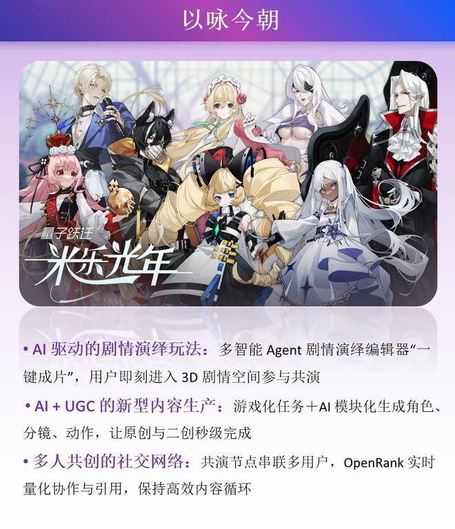 AI 重塑游戏产业百度智能云成为超半数厂商首选(图4)