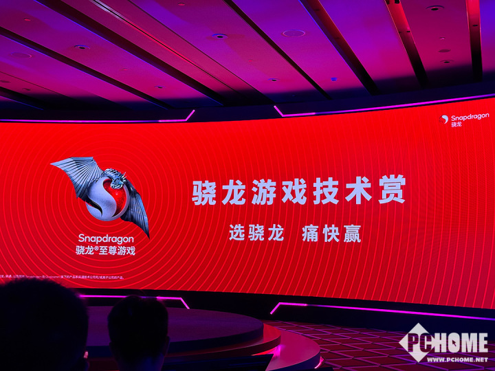 2025骁龙游戏技术赏：释放移动游戏无限可能(图1)