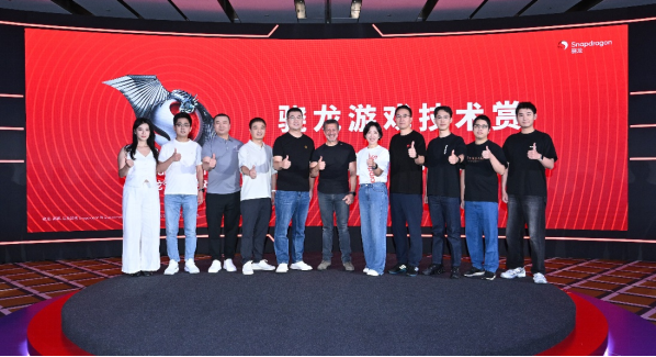 九游娱乐：2025骁龙游戏技术赏：重塑电竞生态引领游戏未来(图1)
