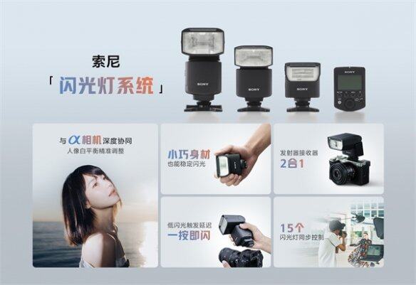 九游app：索尼亮相2025 China Joy：电竞与影像双线出击打造沉浸式感官盛宴(图5)