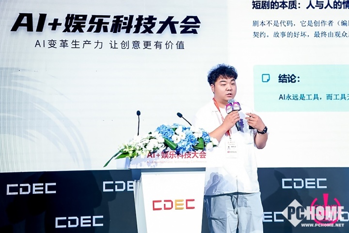 AI变革生产力 2025 AI+娱乐科技大会圆满召开(图7)