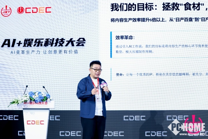 AI变革生产力 2025 AI+娱乐科技大会圆满召开(图6)