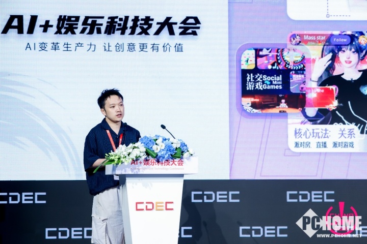 AI变革生产力 2025 AI+娱乐科技大会圆满召开(图13)