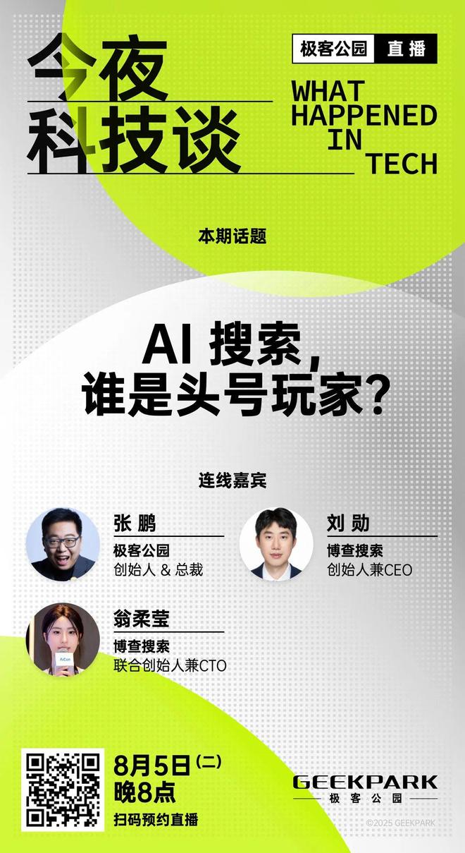 九游app：今年 CJAI 成了游戏产业的「必答题」(图7)