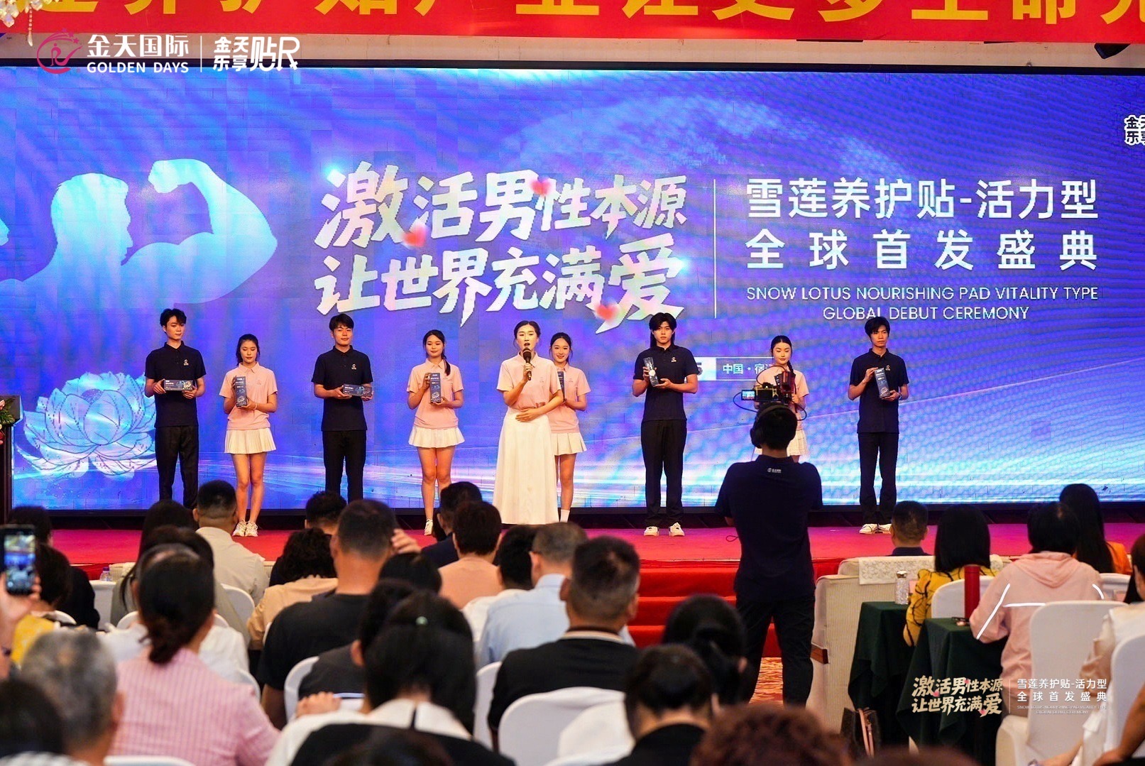 科技自立自强 筑牢强国之基——金天国际全球首发雪莲养护贴活力型引领生命养护革命(图2)