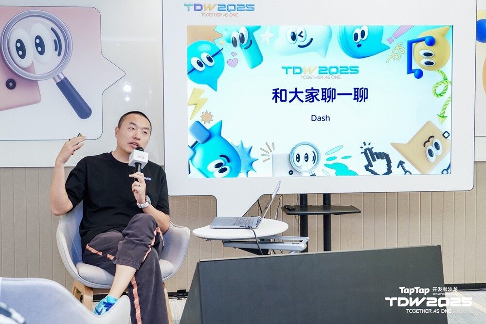 TDW2025黄一孟：TapTap从「发现好游戏」到「帮助创作好游戏」的变革(图2)