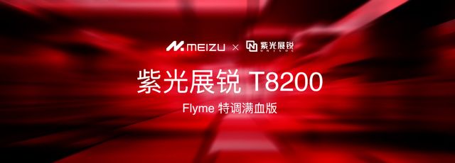 九游app：星纪魅族新品发布会 国民严选魅族 Note 16 系列 AI 手机战神归来(图15)