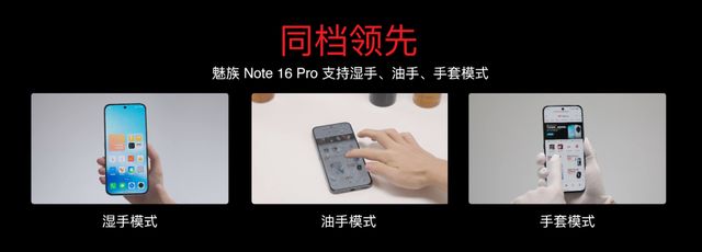 九游app：星纪魅族新品发布会 国民严选魅族 Note 16 系列 AI 手机战神归来(图7)