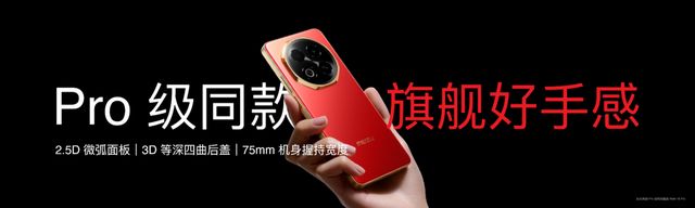 九游app：星纪魅族新品发布会 国民严选魅族 Note 16 系列 AI 手机战神归来(图17)