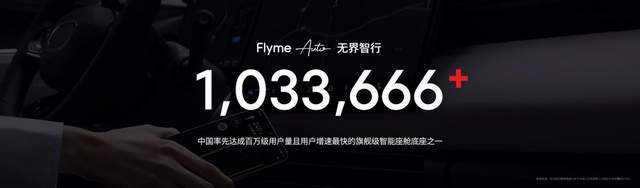 九游app：星纪魅族新品发布会 国民严选魅族 Note 16 系列 AI 手机战神归来(图25)