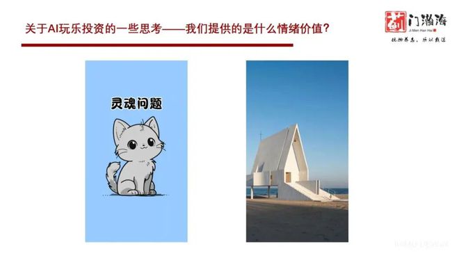 九游app：蓟门瀚海资本柏铖：情感智能或成AI下一爆点(图4)