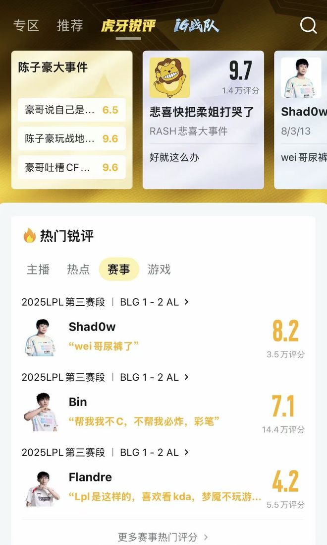 虎牙蝶变：游戏与海外成增长引擎“AI+内容”重构壁垒(图1)