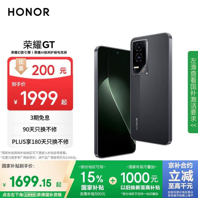 九游娱乐：荣耀GT幻影引擎手机六边形战士(图2)