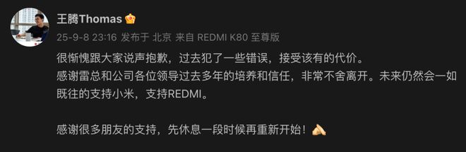 小米王腾因泄密被辞退本人致歉iPhone 17 Pro国行电池容量或缩水OpenAI首部AI电影曝光(图1)