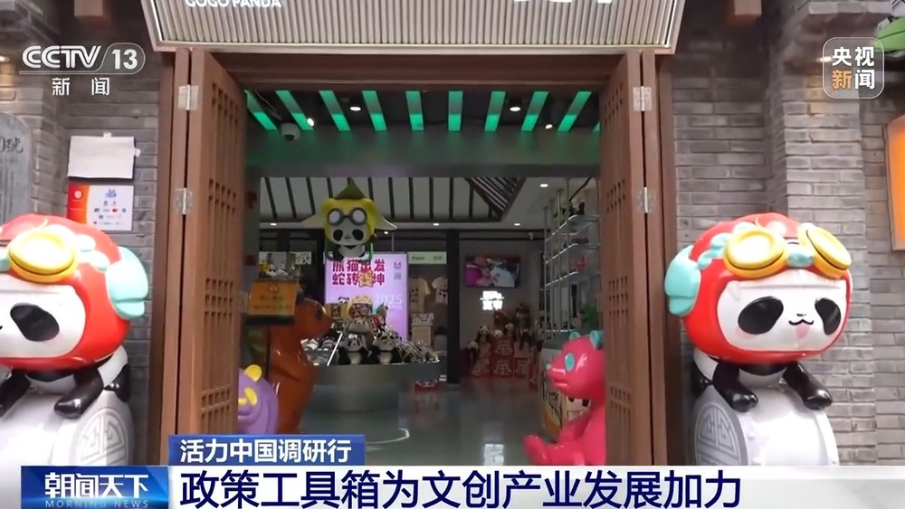 文创产品“生长”出消费新场景 AI赋能让“成都礼物”加速上新(图10)