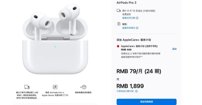 苹果发布会速看 iPhone 17全系高刷、Apple Watch、AirPods Pro新品盘点(图1)