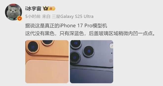 九游娱乐：iPhone 17 灵动岛首变经典配色没了(图5)