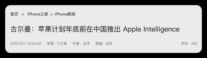 九游娱乐：iPhone 17 灵动岛首变经典配色没了(图7)